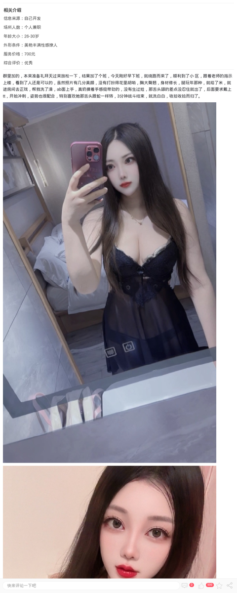 普陀情趣辣妹小宝_上海楼凤-上海约呗网-上海最靠谱的同城约会网！