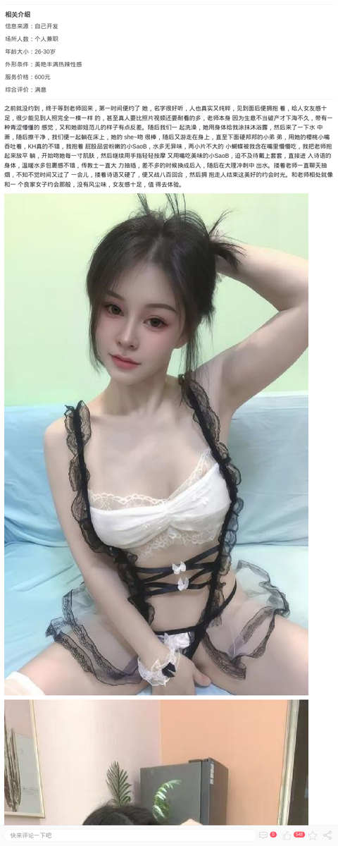 闵行情趣大奶川妹子_上海楼凤-上海约呗网-上海最靠谱的同城约会网！
