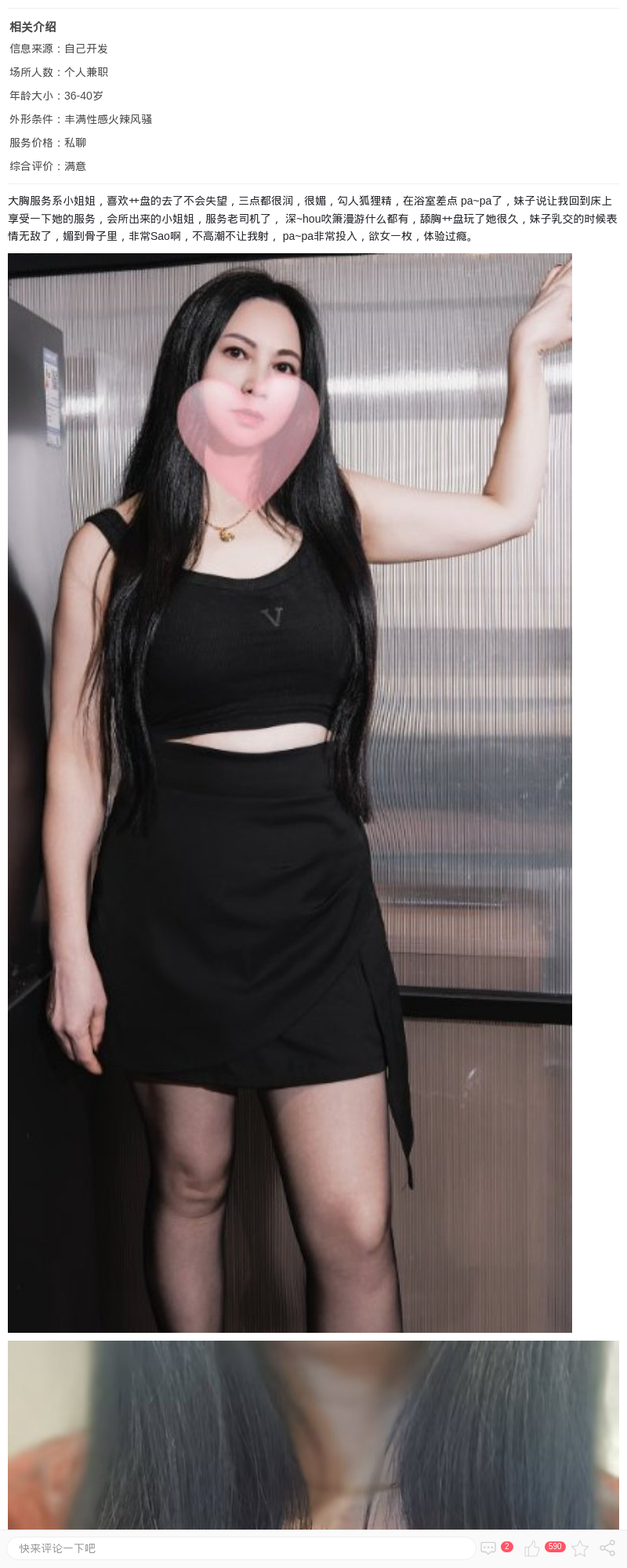 康桥肉感小少妇_上海楼凤 - 上海约呗网-上海最靠谱的同城约会网！