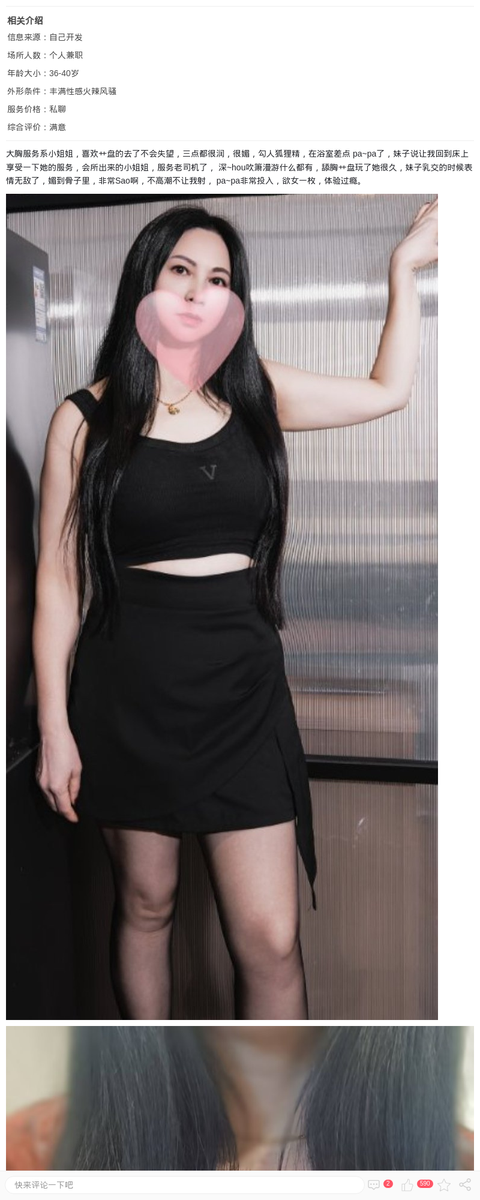 康桥肉感小少妇_上海楼凤-上海约呗网-上海最靠谱的同城约会网！
