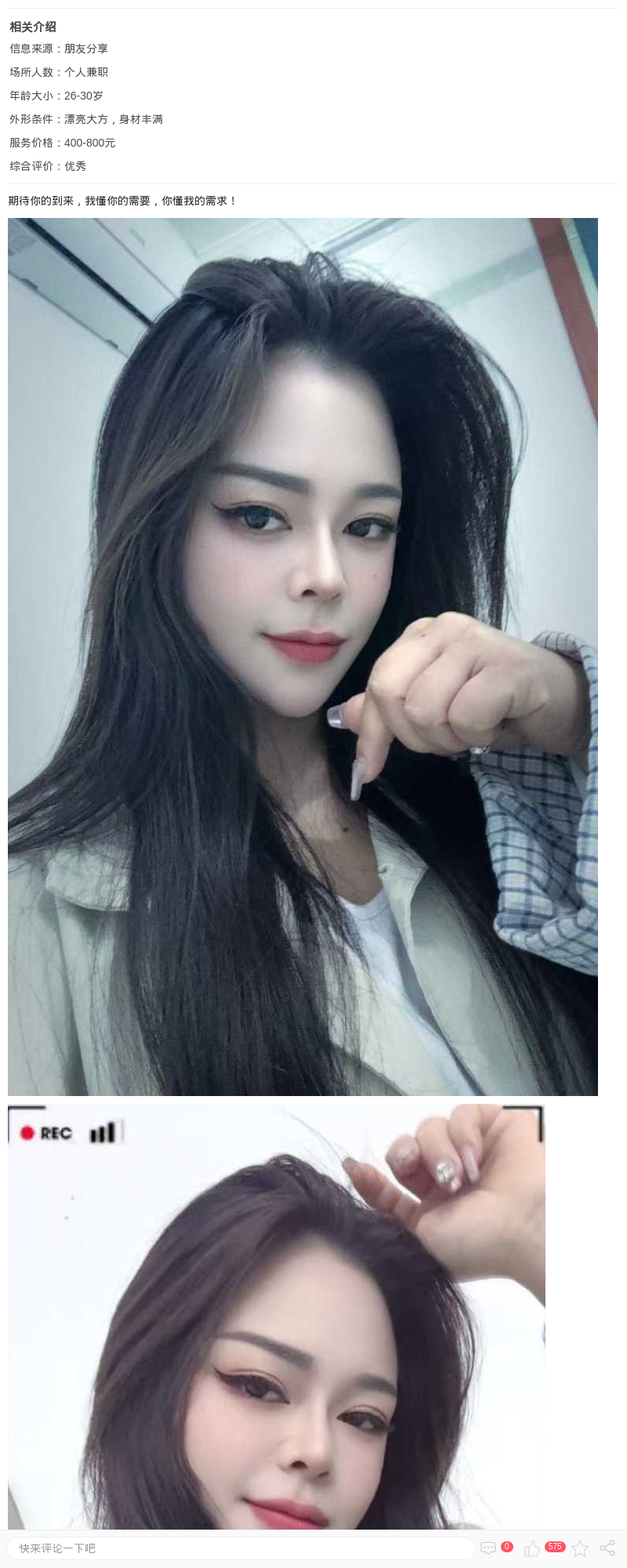 真诚相待，没时间，口嗨，闲扯的，勿扰_上海兼职上门 - 上海约呗网-上海最靠谱的同城约会网！