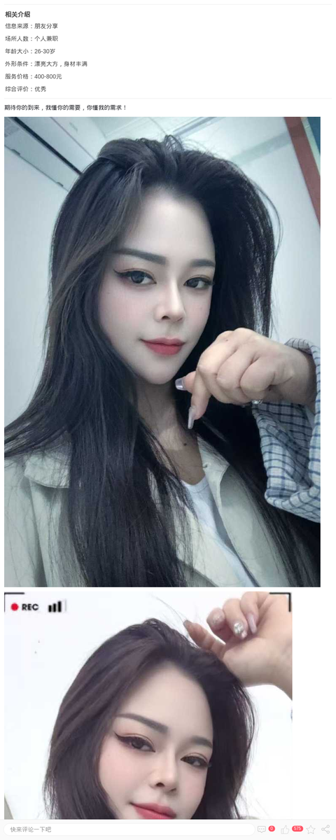 真诚相待，没时间，口嗨，闲扯的，勿扰_上海兼职上门-上海约呗网-上海最靠谱的同城约会网！