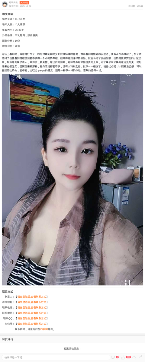 静安哺乳期宝妈，丰乳翘臀可吃奶_上海楼凤-上海约呗网-上海最靠谱的同城约会网！