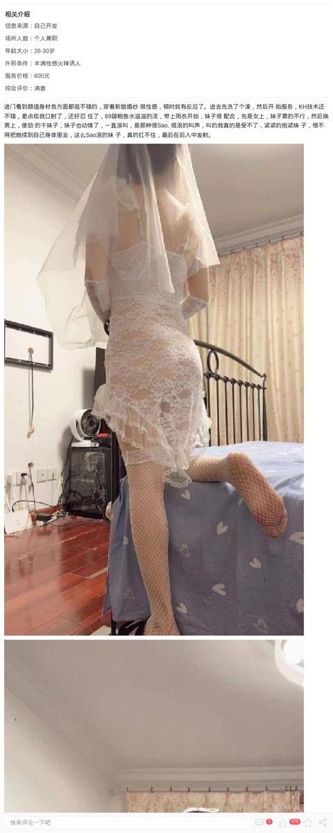 普陀新娘妆小可欣_上海楼凤-上海约呗网-上海最靠谱的同城约会网！
