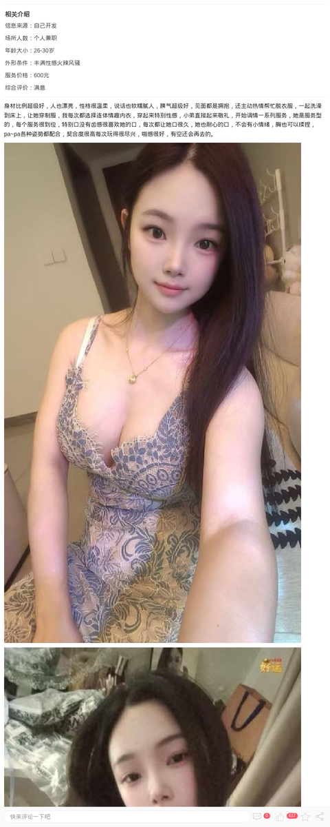 宝山情趣丰满辣妹芹芹_上海楼凤-上海约呗网-上海最靠谱的同城约会网！
