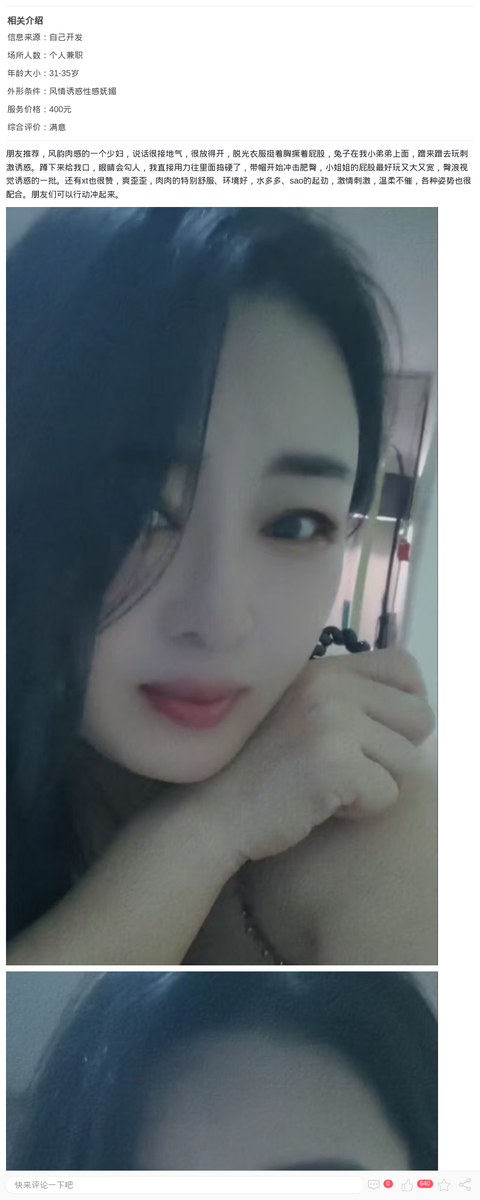 徐汇肉感泄火少妇涵涵_上海楼凤-上海约呗网-上海最靠谱的同城约会网！