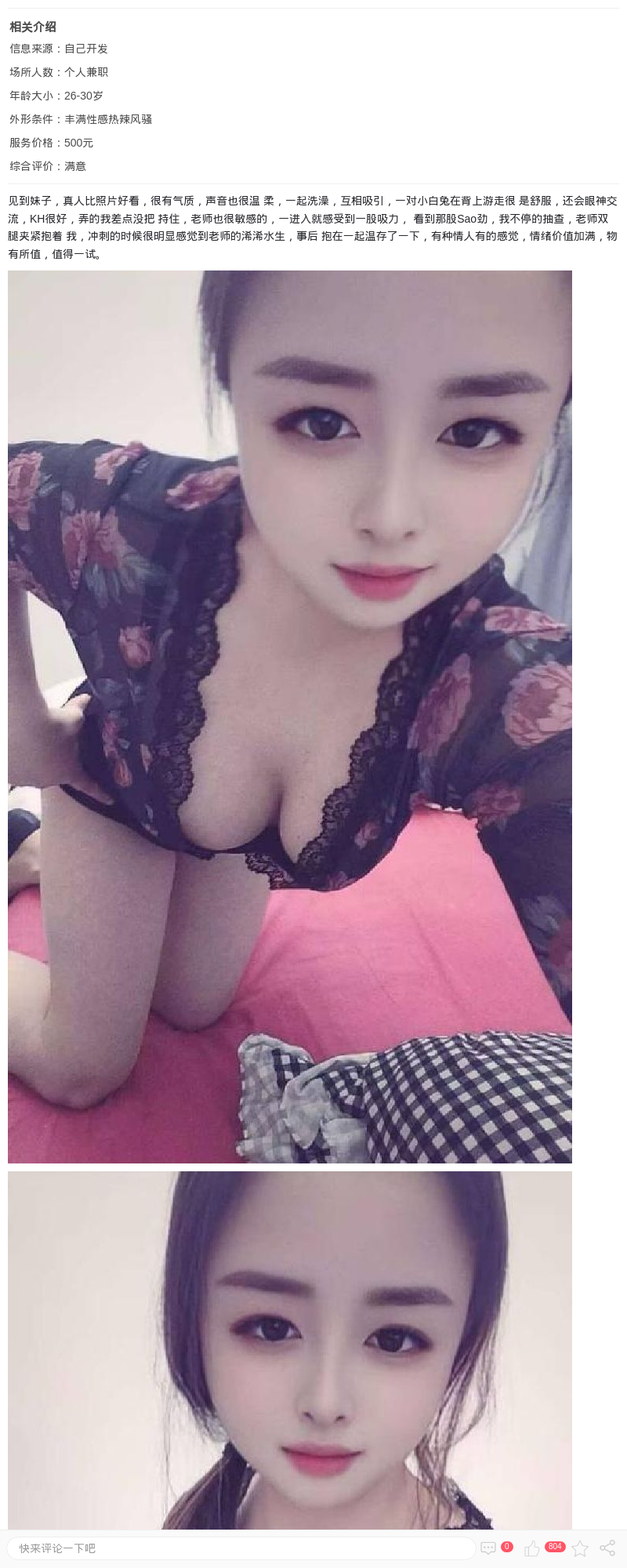 闵行丰满小少妇欢欢_上海楼凤 - 上海约呗网-上海最靠谱的同城约会网！