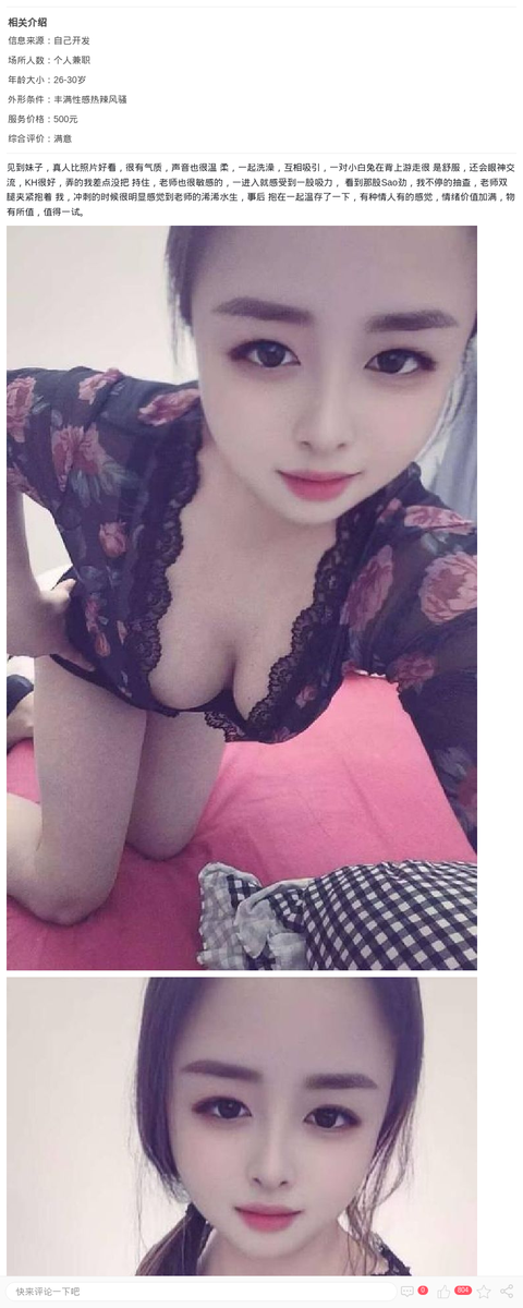 闵行丰满小少妇欢欢_上海楼凤-上海约呗网-上海最靠谱的同城约会网！