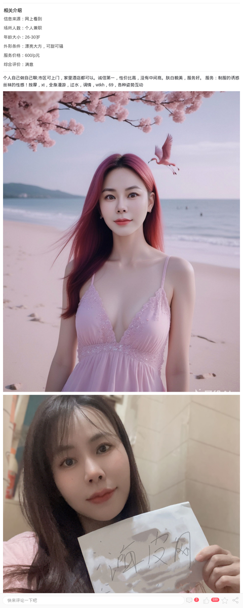 个人兼职，接受验证_上海兼职上门-上海约呗网-上海最靠谱的同城约会网！