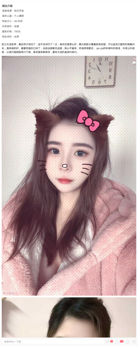 服务很好的妹子，配合默契_上海楼凤-上海约呗网-上海最靠谱的同城约会网！
