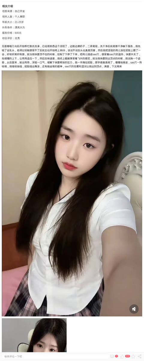 闵行服务系女友感妹子_上海楼凤-上海约呗网-上海最靠谱的同城约会网！