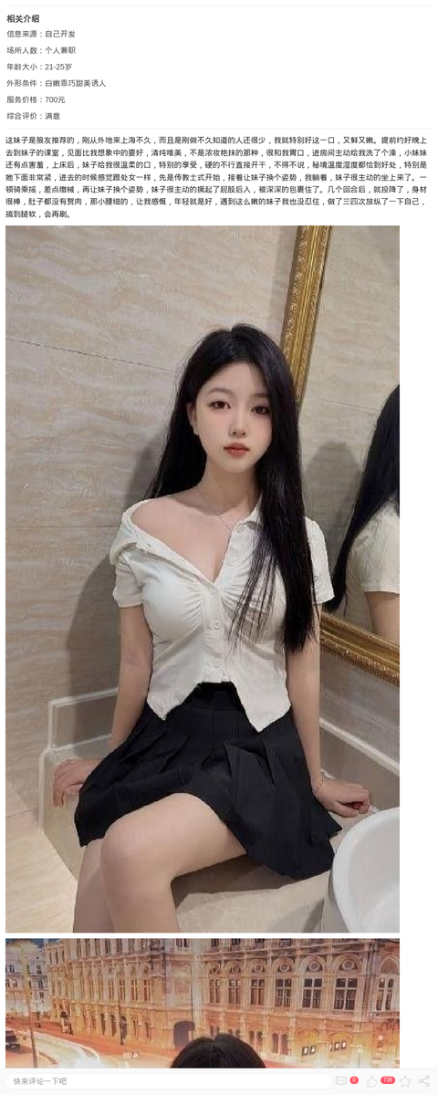 出击粉润少女安安_上海楼凤-上海约呗网-上海最靠谱的同城约会网！