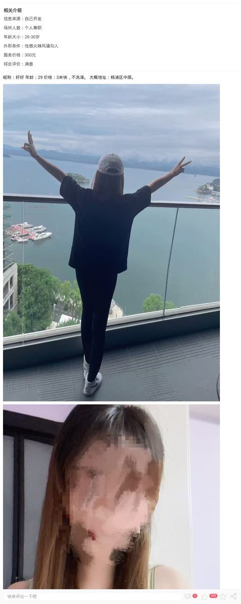 杨浦兼职小姐姐_上海兼职上门-上海约呗网-上海最靠谱的同城约会网！