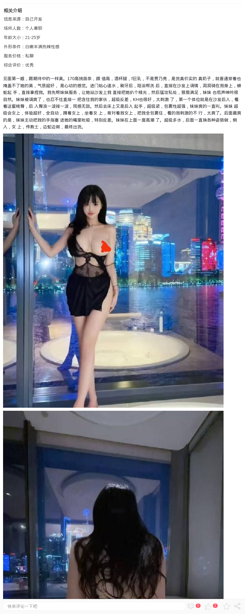 闵行f奶肉臀尤物兔兔_上海兼职上门 - 上海约呗网-上海最靠谱的同城约会网！