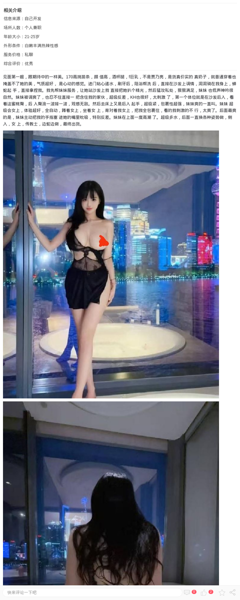 闵行f奶肉臀尤物兔兔_上海兼职上门-上海约呗网-上海最靠谱的同城约会网！