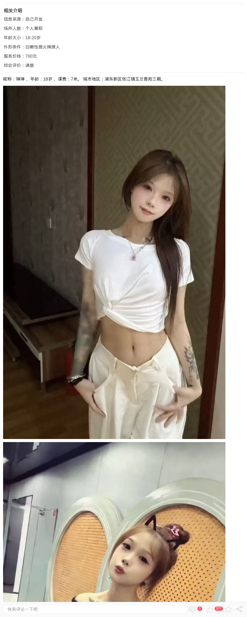 浦东粉润甜妹琳琳_上海楼凤 - 上海约呗网-上海最靠谱的同城约会网！