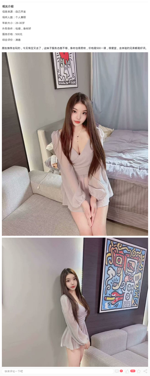 浦东晓晓，身材一流_上海楼凤-上海约呗网-上海最靠谱的同城约会网！