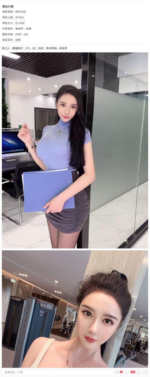 浦东极品御姐知夏_上海楼凤-上海约呗网-上海最靠谱的同城约会网！