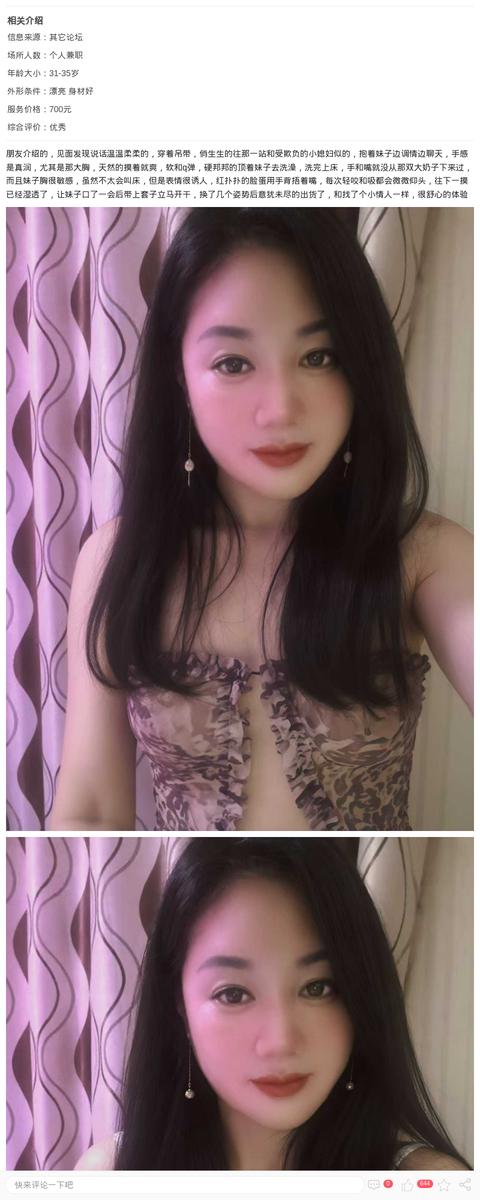 闵行区少妇雨露_上海楼凤-上海约呗网-上海最靠谱的同城约会网！