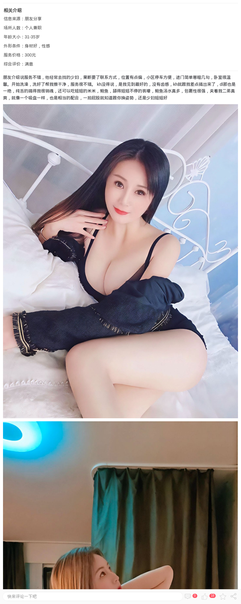 松江区风韵少妇秋瑜_上海楼凤-上海约呗网-上海最靠谱的同城约会网！