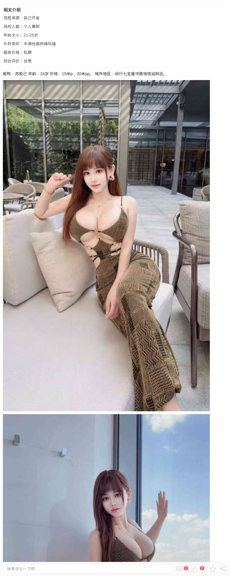 闵行超级奶牛苏妲己_上海兼职上门 - 上海约呗网-上海最靠谱的同城约会网！