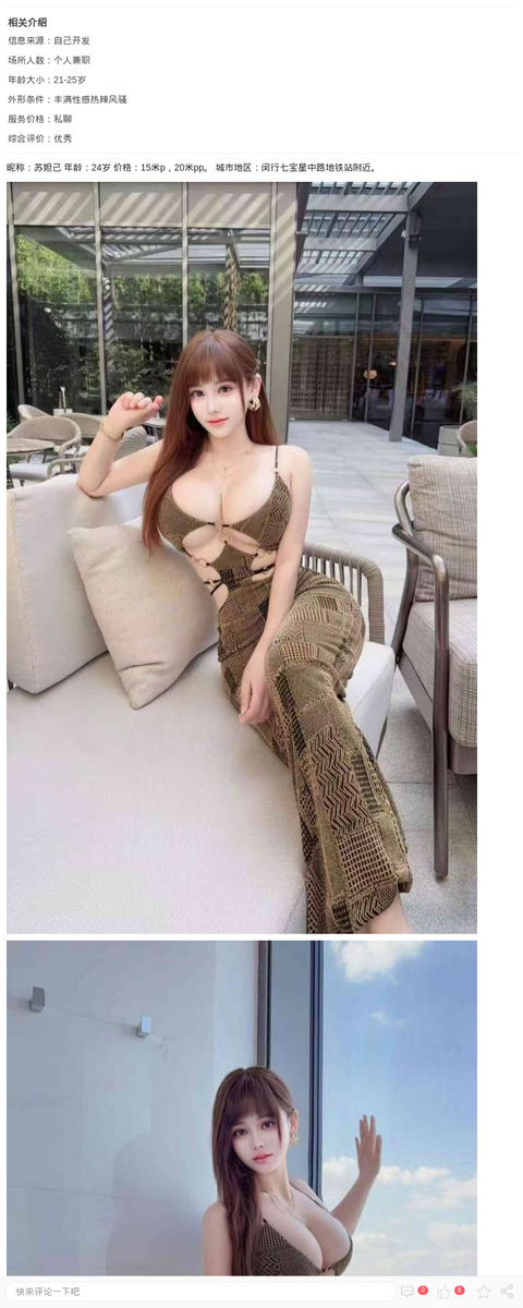 闵行超级奶牛苏妲己_上海兼职上门-上海约呗网-上海最靠谱的同城约会网！