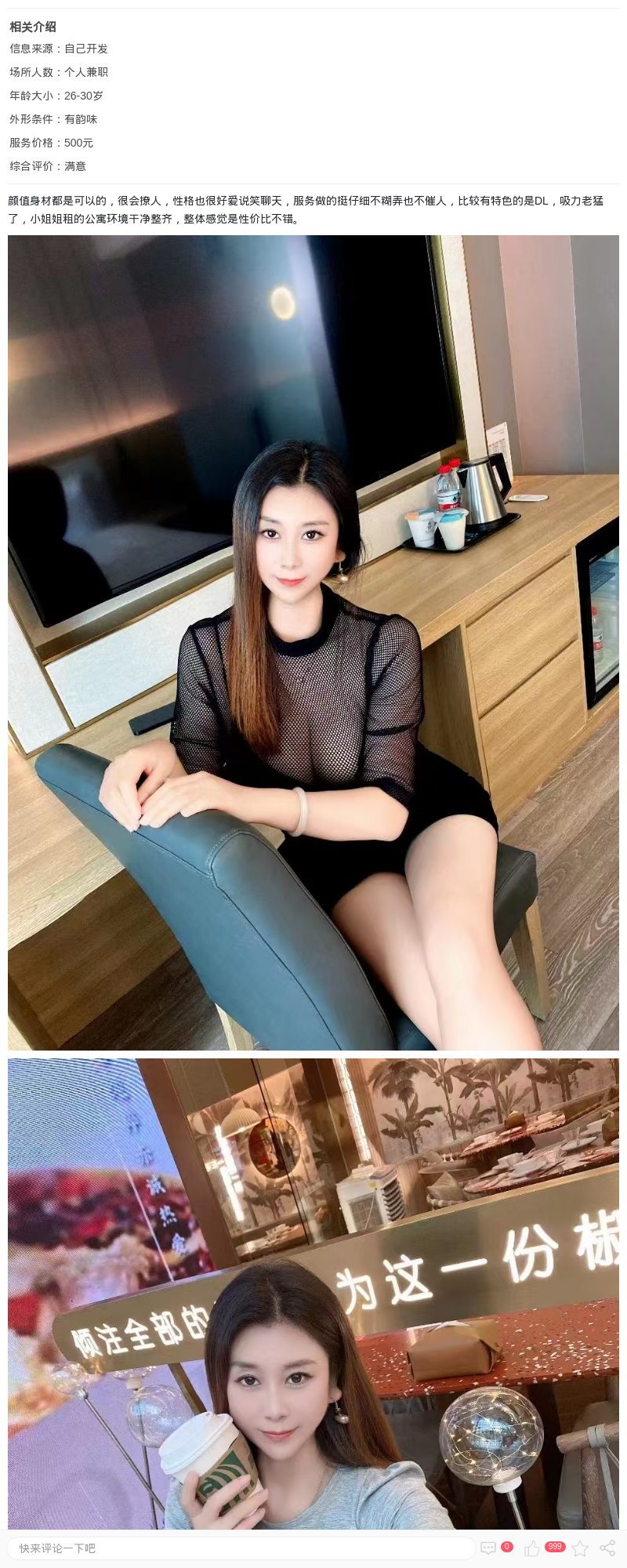 服务挺好的，不糊弄人_上海楼凤 - 上海约呗网-上海最靠谱的同城约会网！