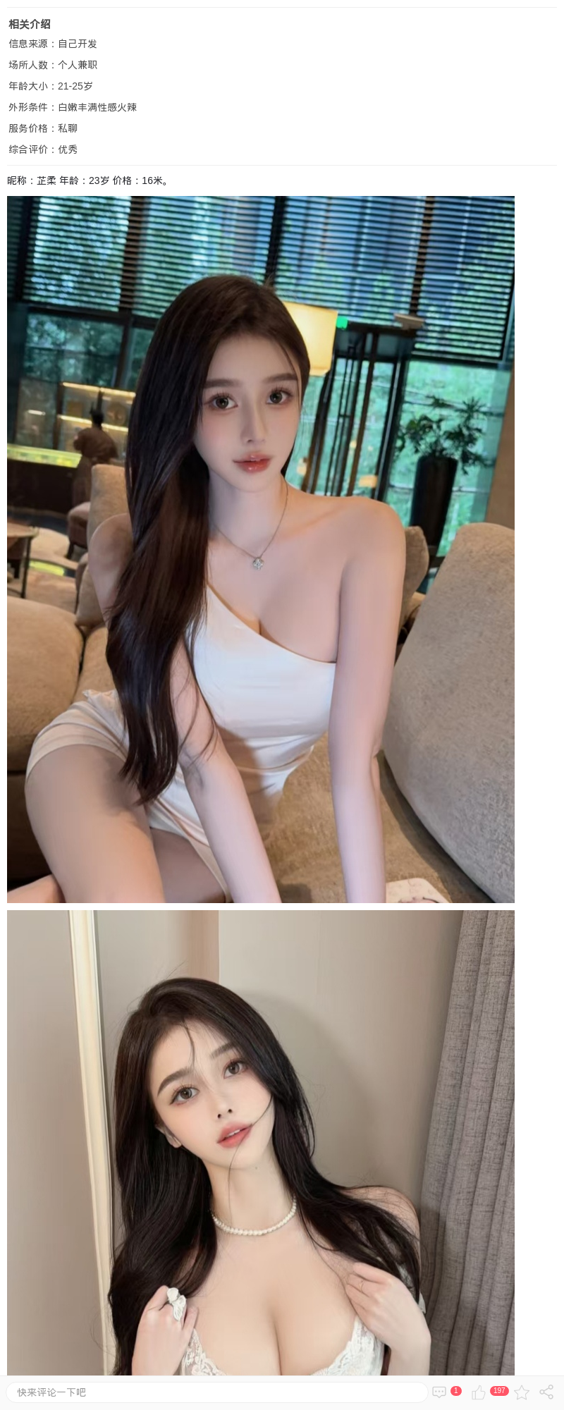 闵行惹火川妹芷柔_上海兼职上门 - 上海约呗网-上海最靠谱的同城约会网！