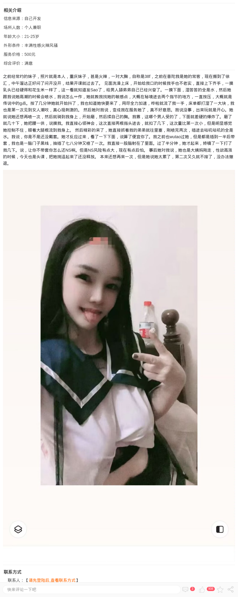 徐汇爆乳辣妹雪儿_上海楼凤 - 上海约呗网-上海最靠谱的同城约会网！