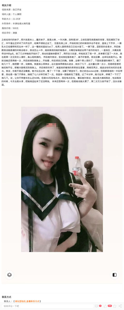 徐汇爆乳辣妹雪儿_上海楼凤-上海约呗网-上海最靠谱的同城约会网！