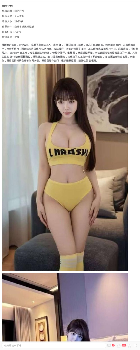 白嫩丰满长腿嫩妹_上海楼凤-上海约呗网-上海最靠谱的同城约会网！