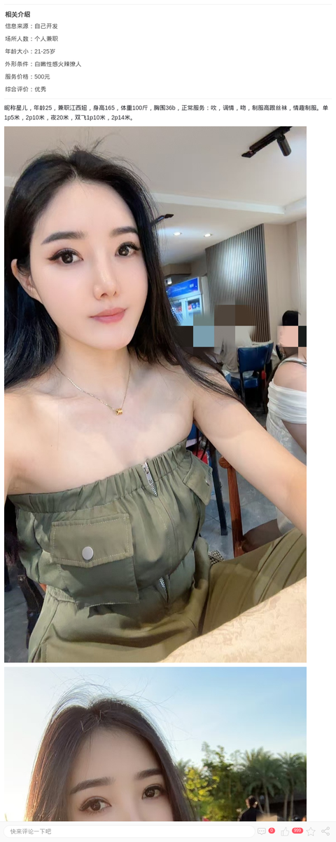 白嫩兼职甜妹星儿_上海兼职上门-上海约呗网-上海最靠谱的同城约会网！