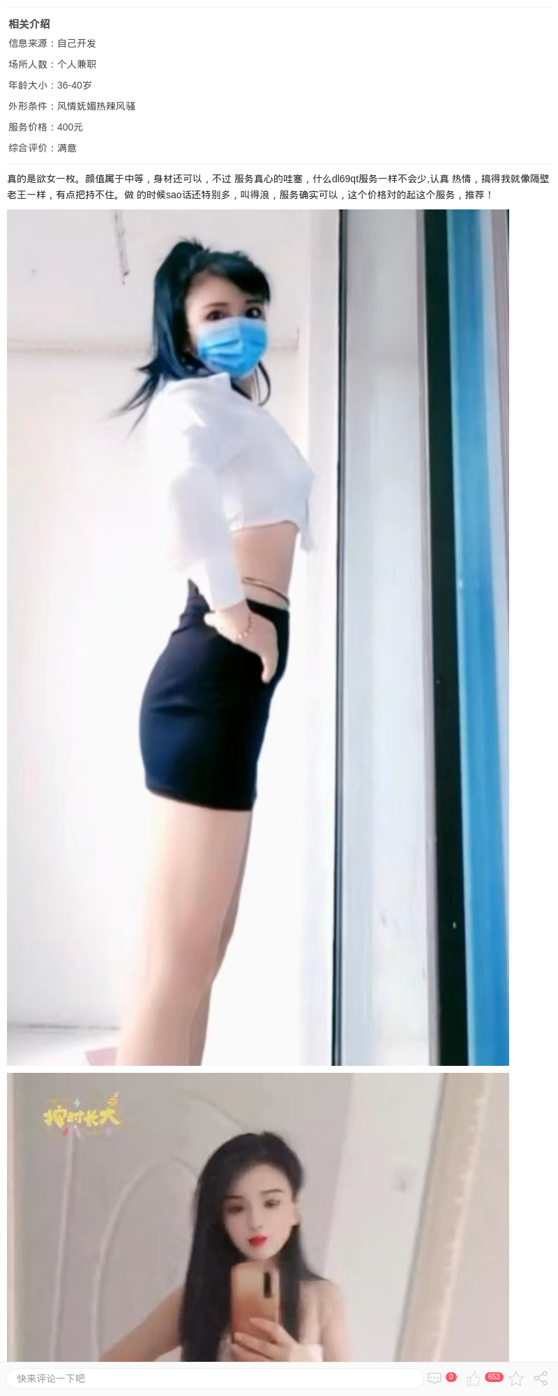 闵行服务系姐姐婷婷_上海楼凤 - 上海约呗网-上海最靠谱的同城约会网！