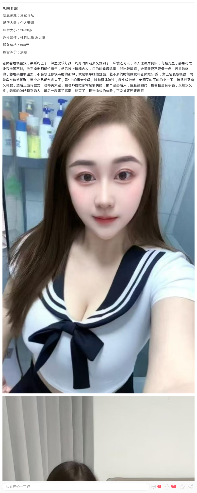 徐汇区小桃红_上海楼凤 - 上海约呗网-上海最靠谱的同城约会网！