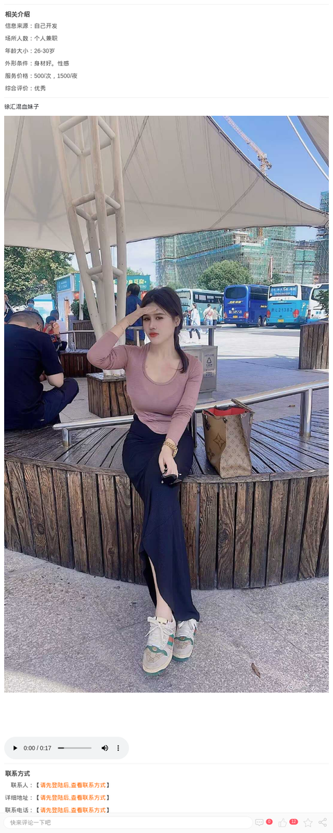徐汇混血妹子_上海楼凤-上海约呗网-上海最靠谱的同城约会网！