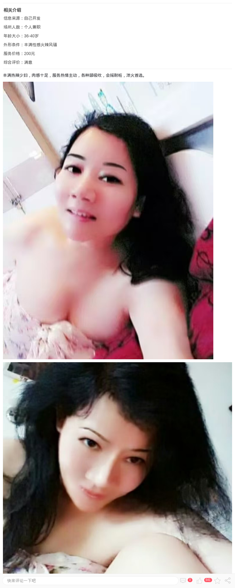 蝶恋红尘高桥姐姐_上海楼凤-上海约呗网-上海最靠谱的同城约会网！