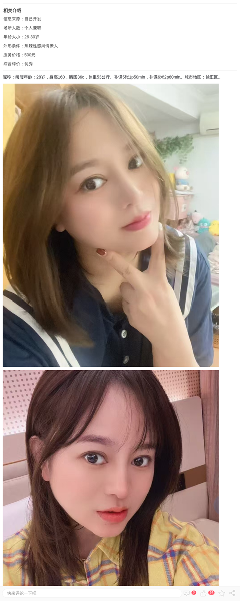 徐汇制服辣妹暖暖_上海楼凤-上海约呗网-上海最靠谱的同城约会网！