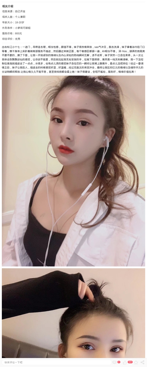 松江九亭小十七_上海楼凤-上海约呗网-上海最靠谱的同城约会网！