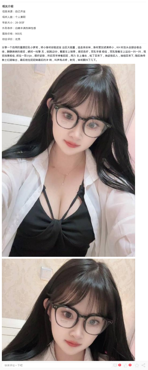再刷童颜巨乳可可_上海楼凤-上海约呗网-上海最靠谱的同城约会网！