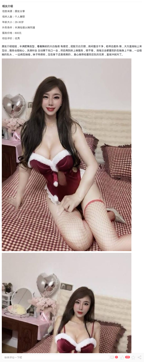 丰乳肥臀榨汁妖姬_上海楼凤-上海约呗网-上海最靠谱的同城约会网！