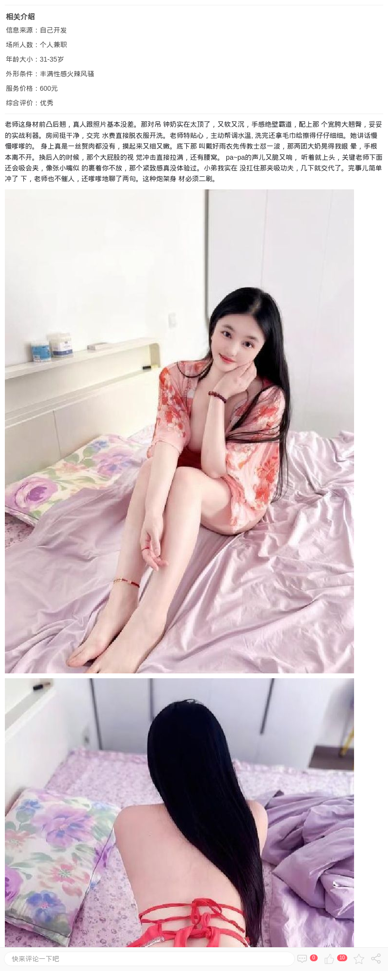 吊钟奶极品炮架小雪_上海楼凤 - 上海约呗网-上海最靠谱的同城约会网！