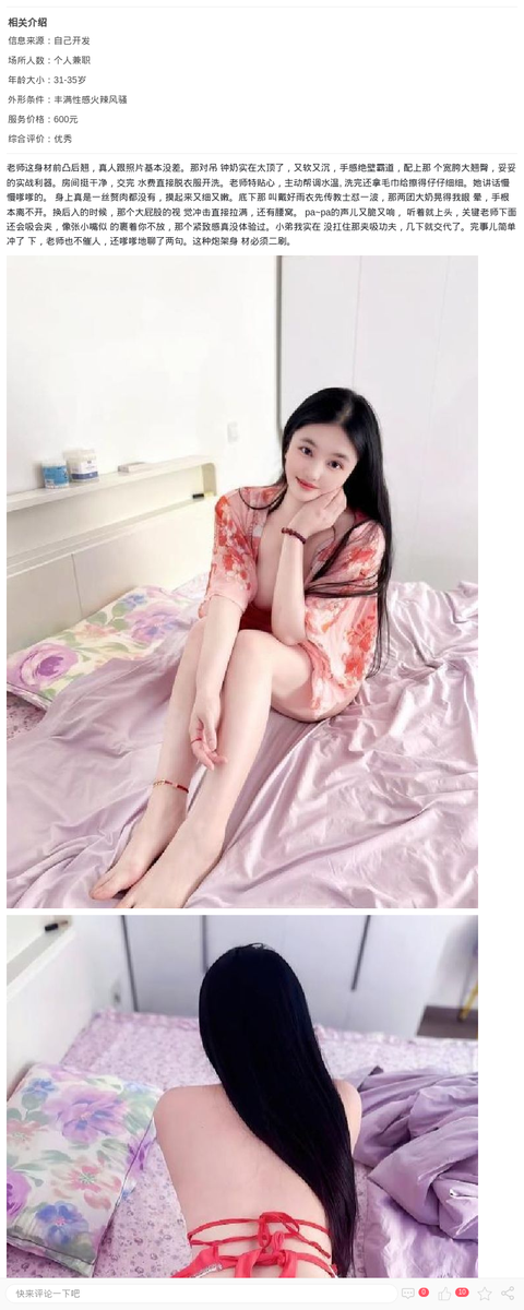 吊钟奶极品炮架小雪_上海楼凤-上海约呗网-上海最靠谱的同城约会网！