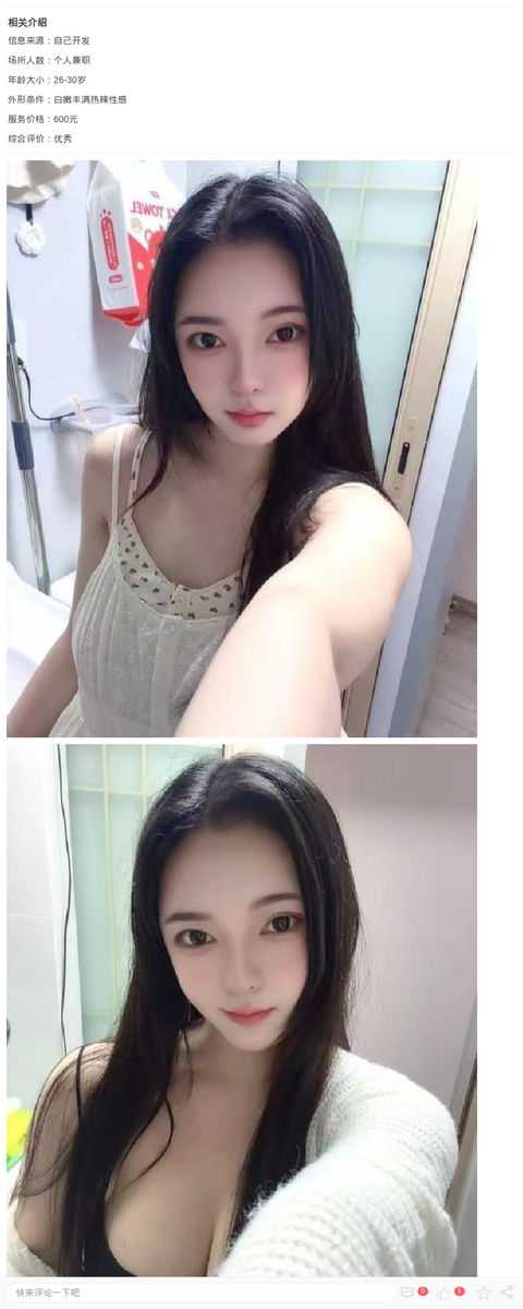静安美乳制服辣妹糖果_上海楼凤-上海约呗网-上海最靠谱的同城约会网！