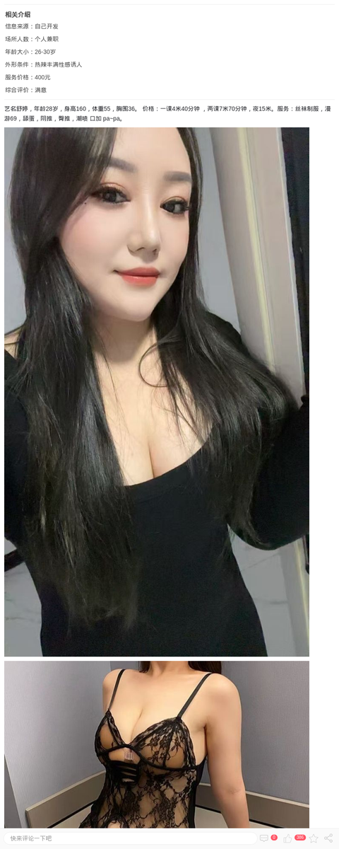 情趣大奶辣妹舒婷_上海楼凤-上海约呗网-上海最靠谱的同城约会网！