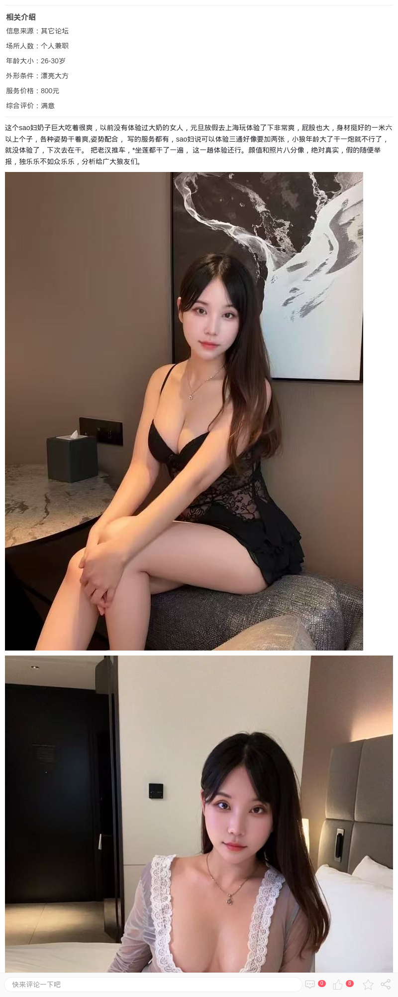 静安三通大胸sao妇_上海楼凤 - 上海约呗网-上海最靠谱的同城约会网！