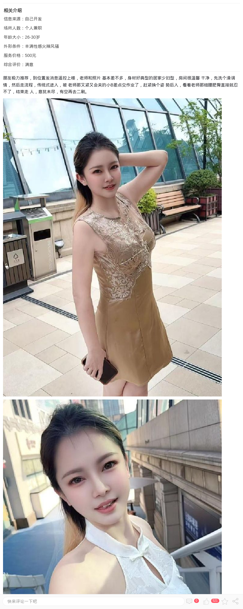 水润美鲍辣妹榴莲_上海楼凤 - 上海约呗网-上海最靠谱的同城约会网！