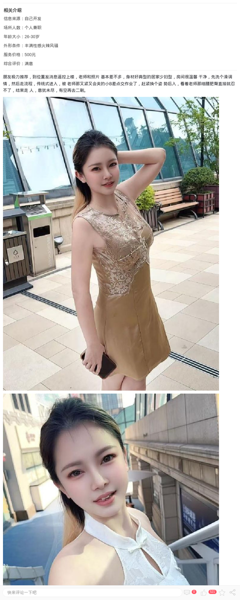 水润美鲍辣妹榴莲_上海楼凤-上海约呗网-上海最靠谱的同城约会网！