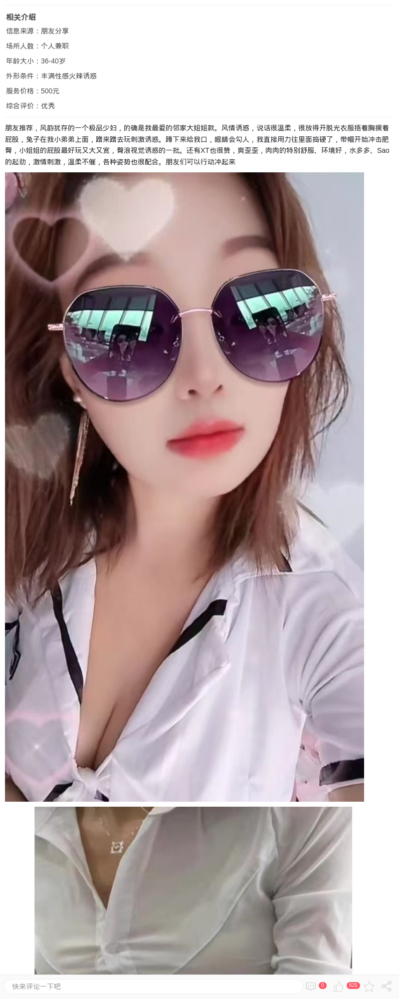 九亭情趣小少妇桃子_上海楼凤 - 上海约呗网-上海最靠谱的同城约会网！