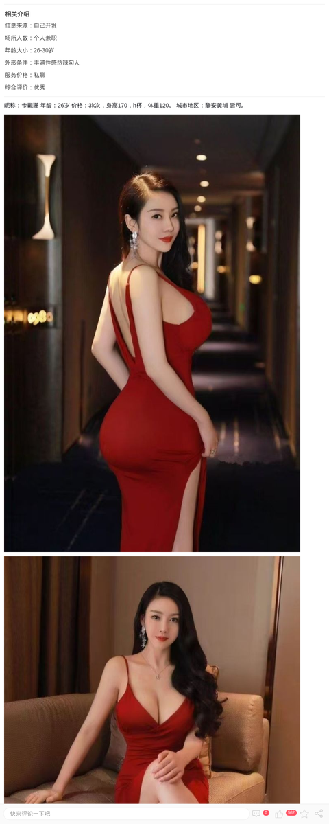 丰乳肥臀尤物卡戴珊_上海兼职上门-上海约呗网-上海最靠谱的同城约会网！