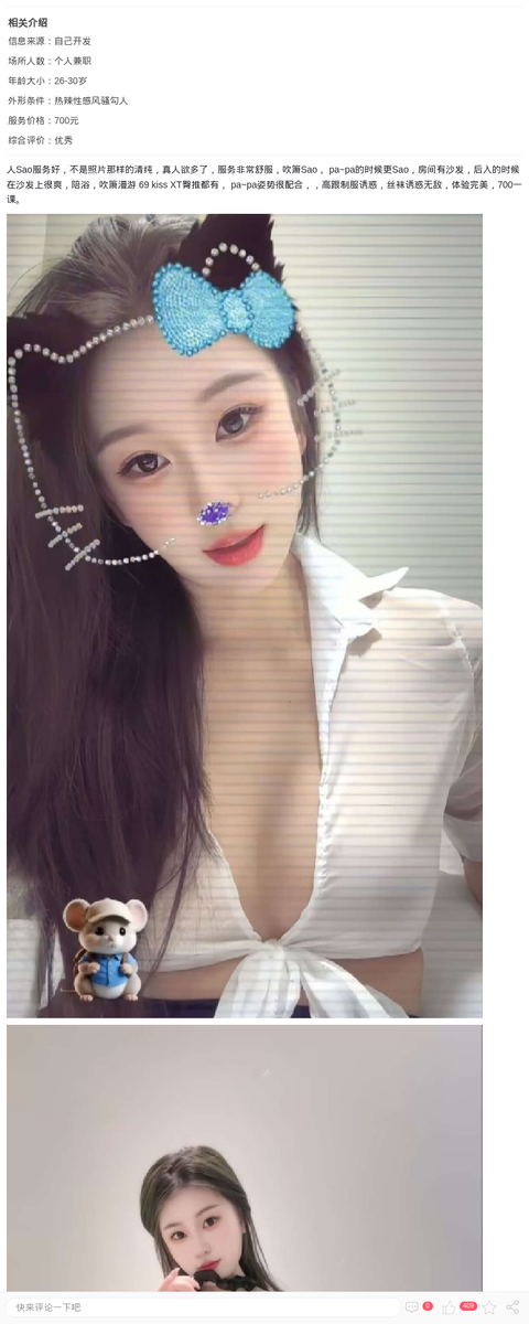 极品情趣反差妖姬_上海楼凤-上海约呗网-上海最靠谱的同城约会网！